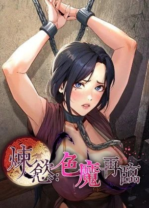  咒术回战